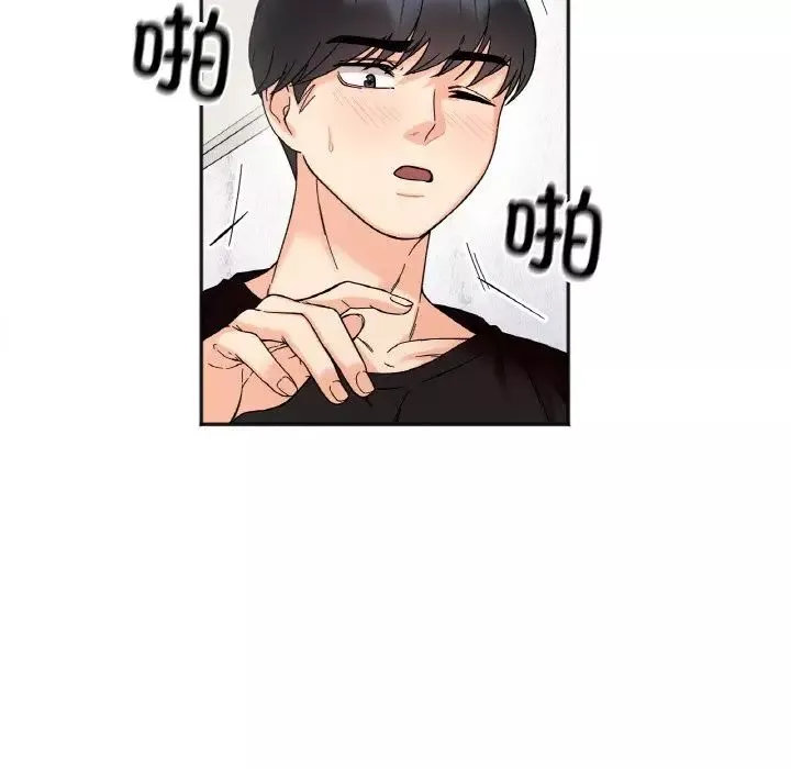 她才不是我姐姐-第9话 - 图片 83