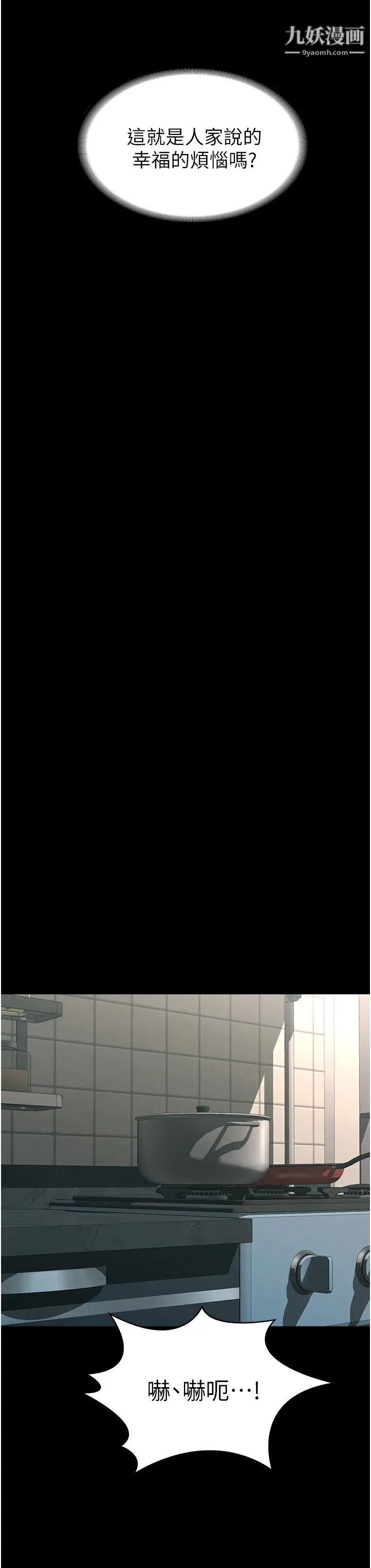 超级公务员第3话-小声~被听到就不好瞭