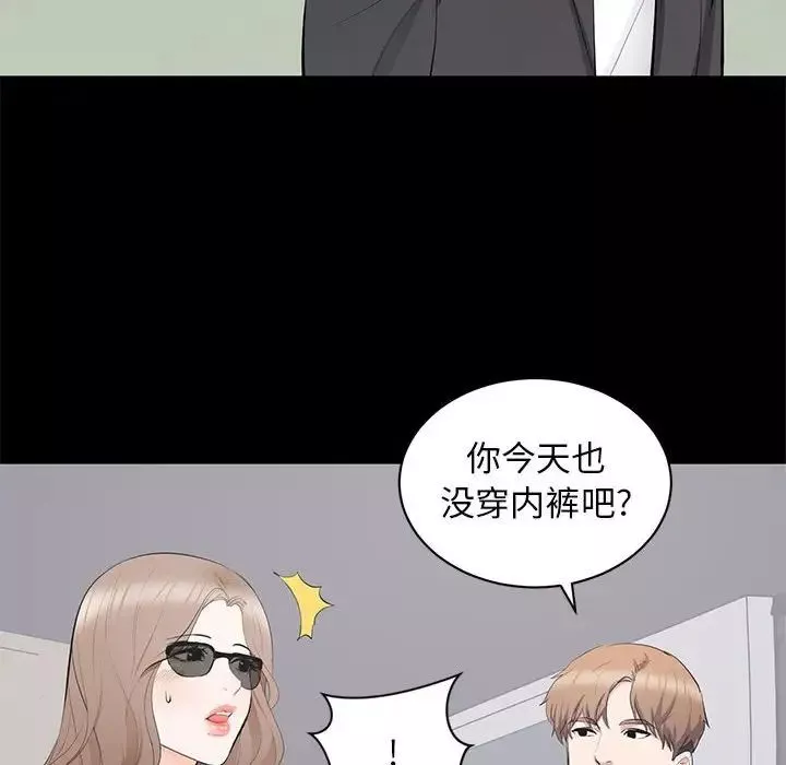 上流社会的女人-第11话 - 图片 40