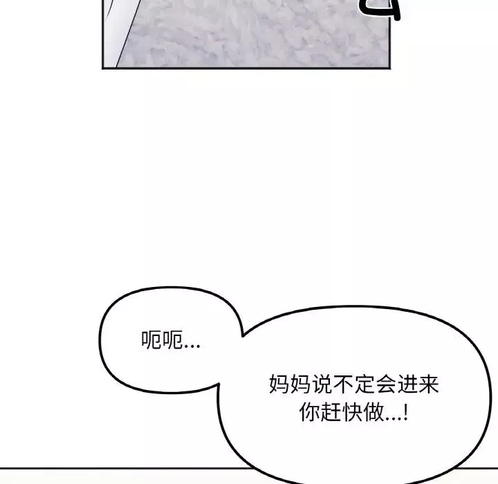 她才不是我姐姐第9話
