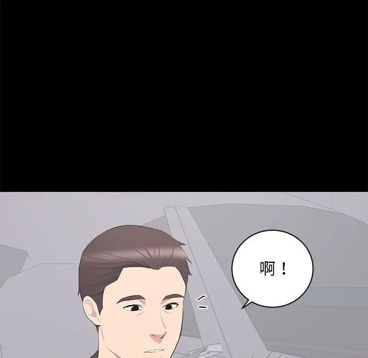 上流社會的女人第11話