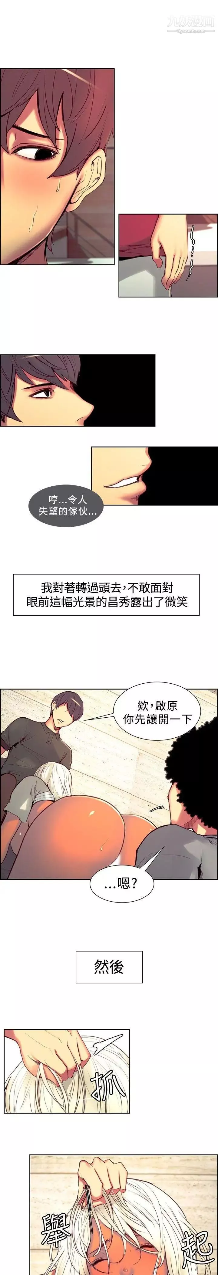 调教家政妇-第13话-一群杂交的疯狗 - 图片 5