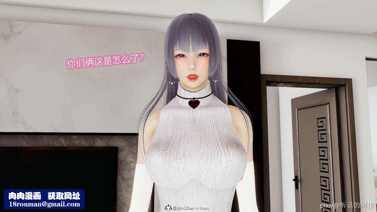 [3D]魔堕之欲第12话