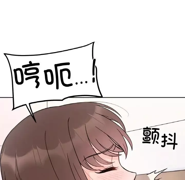 她才不是我姐姐-第9话 - 图片 92
