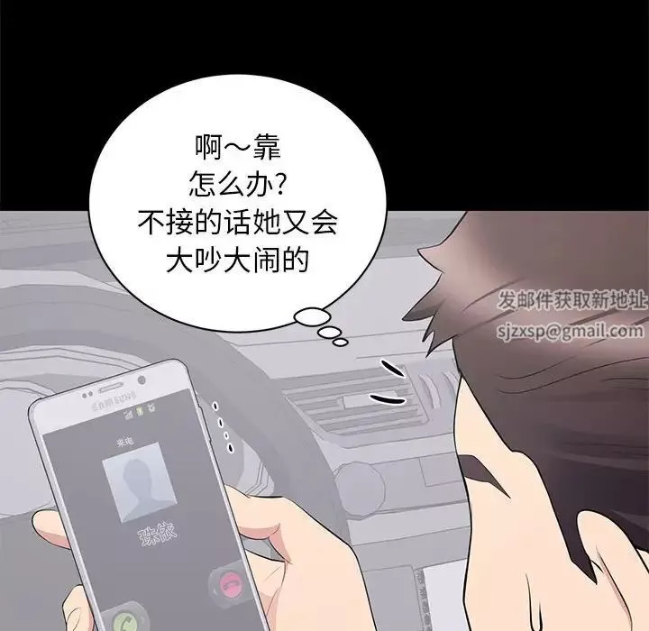 上流社会的女人-第11话 - 图片 46
