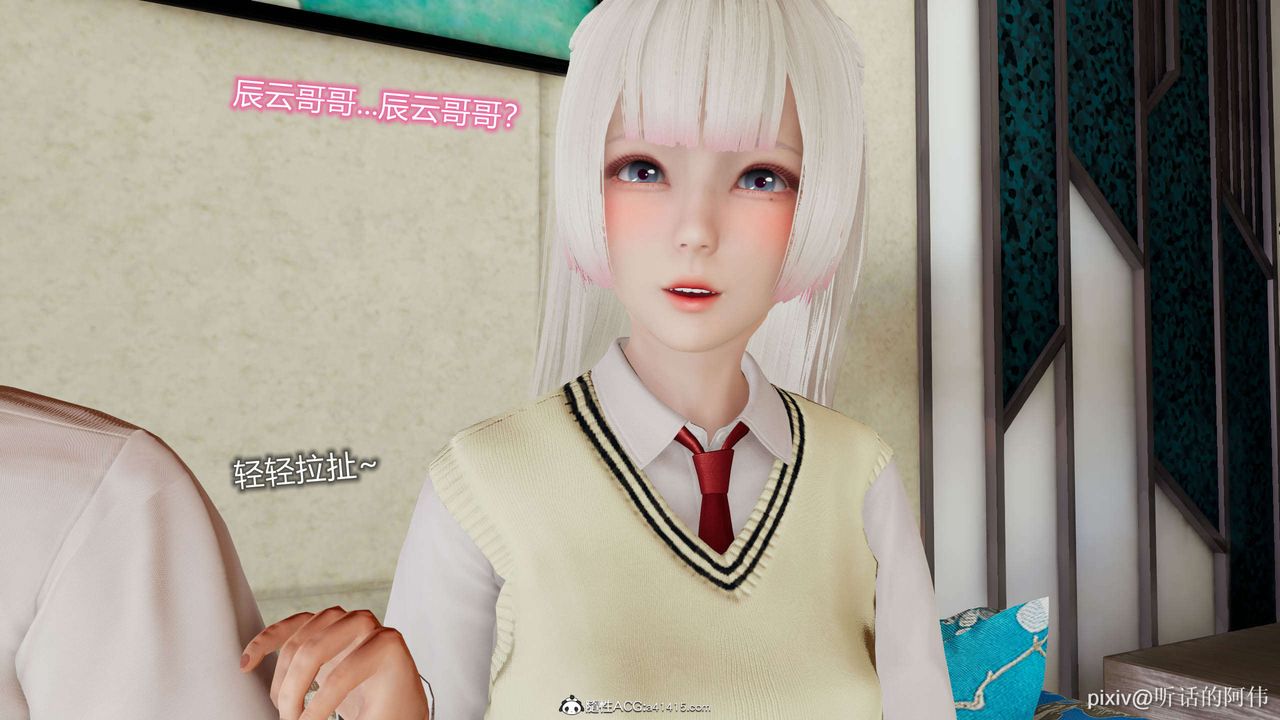 [3D]魔堕之欲第12话