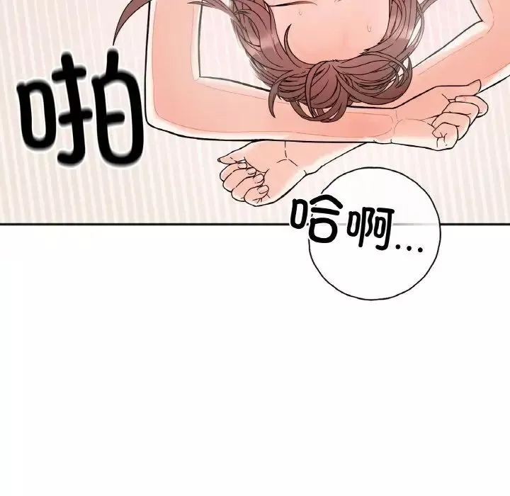 她才不是我姐姐-第9话 - 图片 96