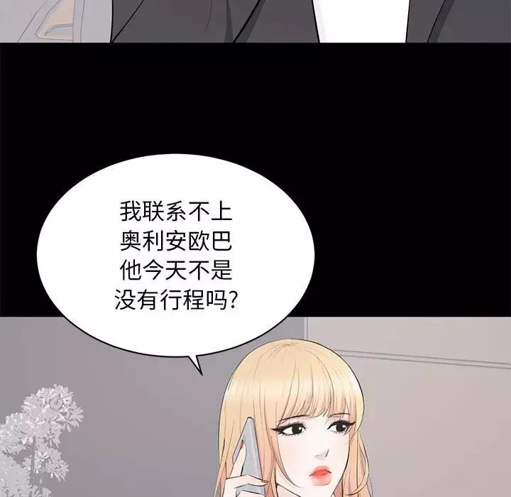 上流社會的女人第11話