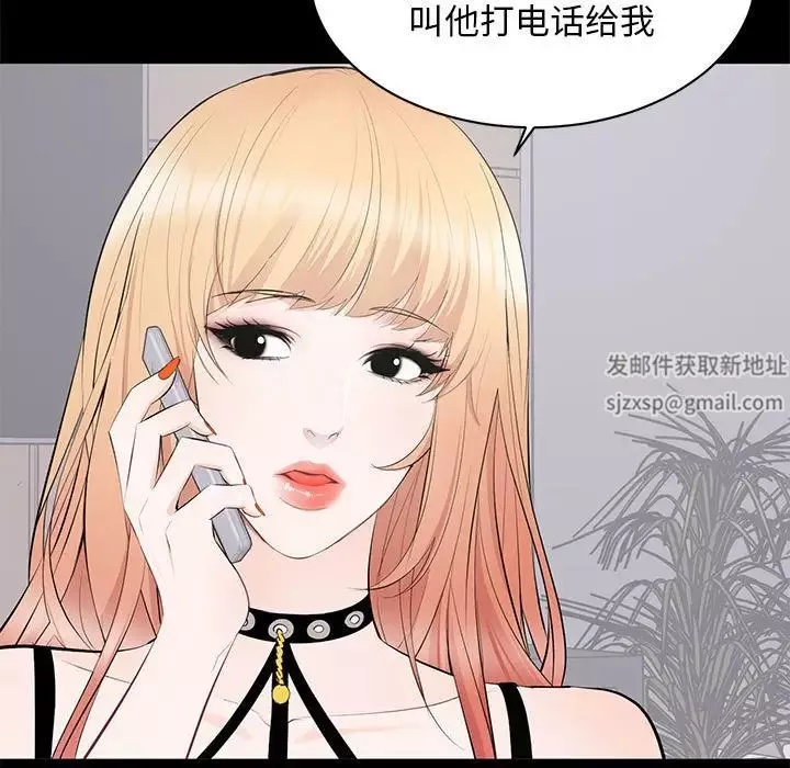 上流社會的女人第11話
