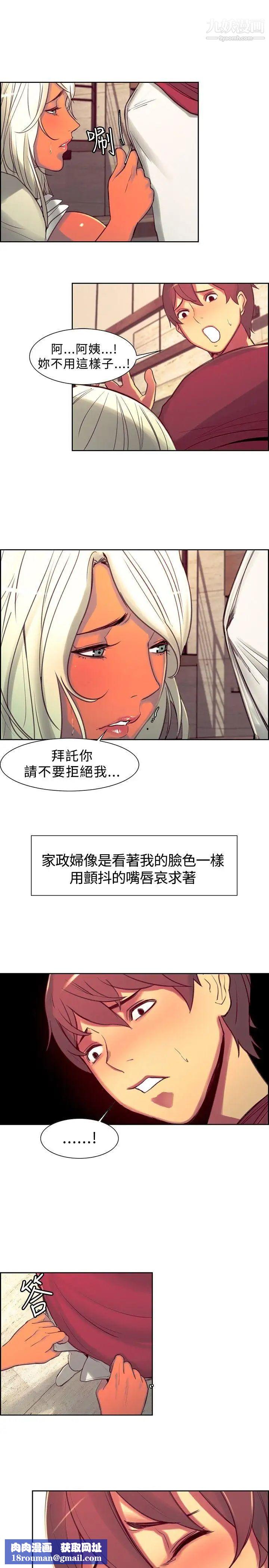 调教家政妇第13话-一群杂交的疯狗