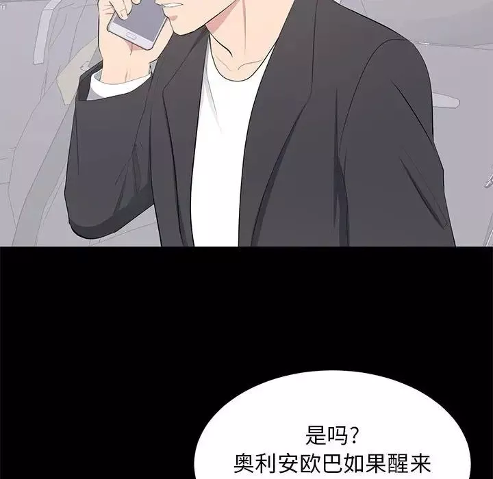 上流社會的女人第11話
