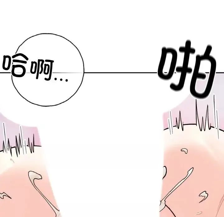 她才不是我姐姐第9話