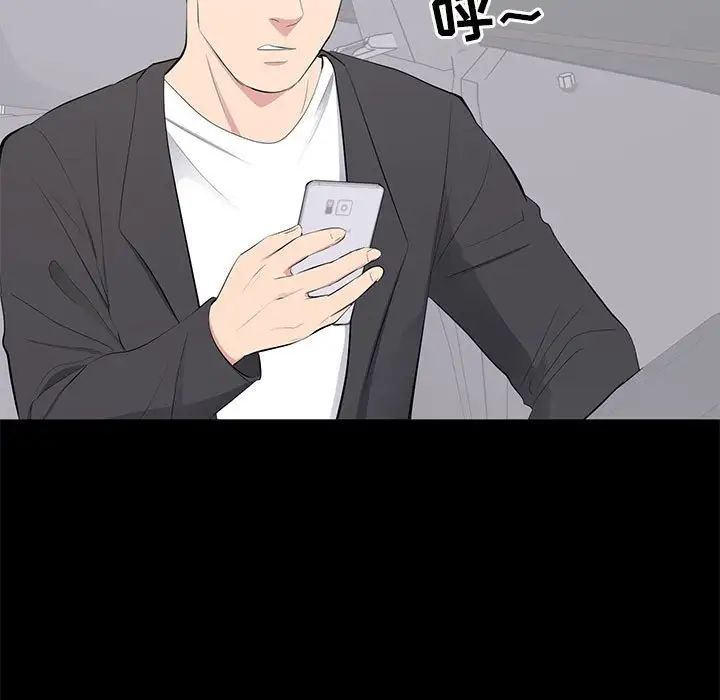 上流社會的女人第11話