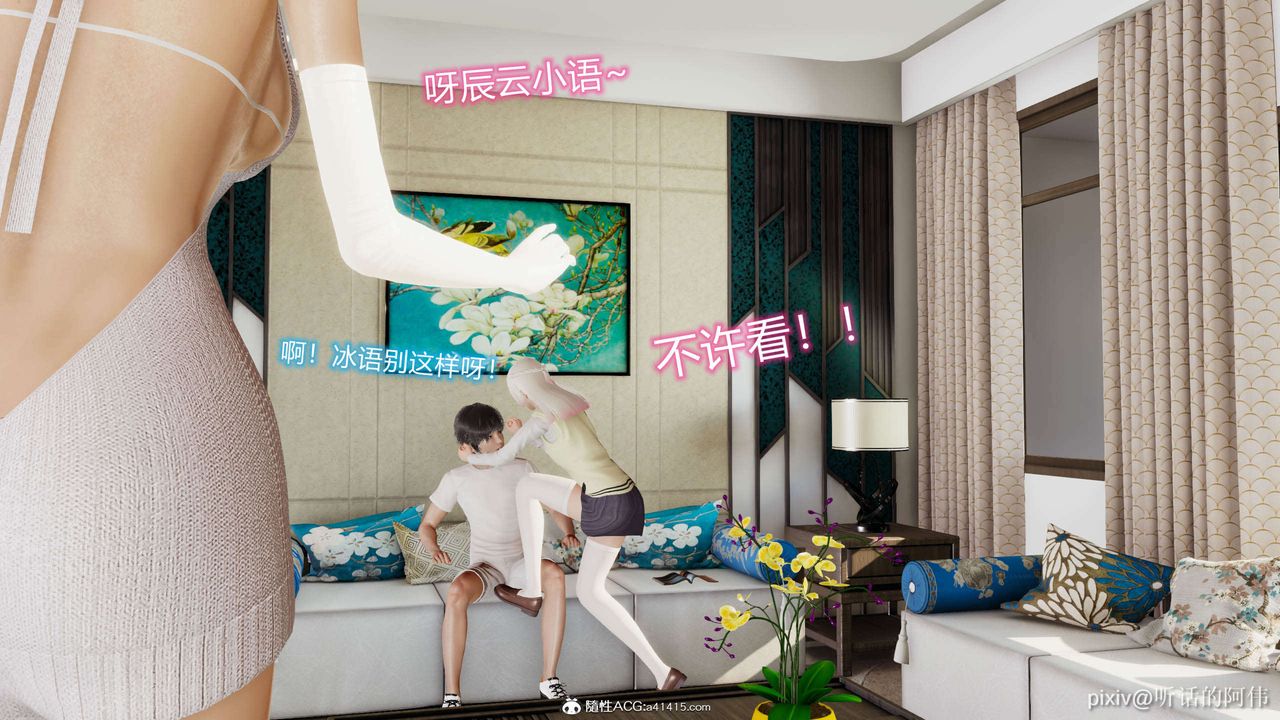 [3D]魔堕之欲第12话