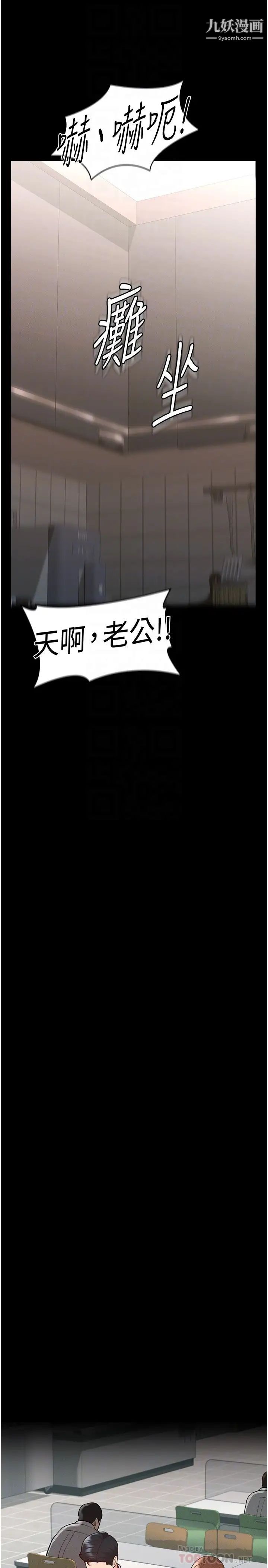 超级公务员第4话-无所不能的「攻」务系统