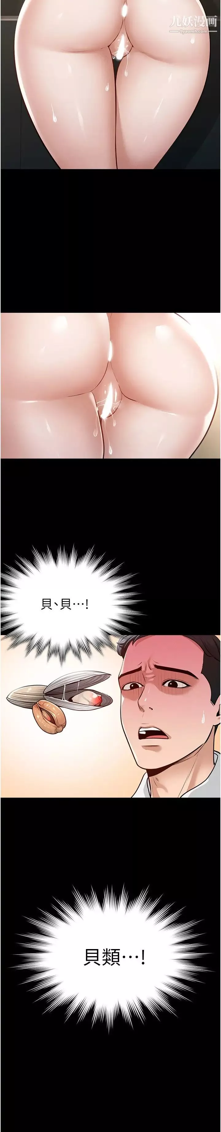 超級公務員第4話-無所不能的「攻」務系統