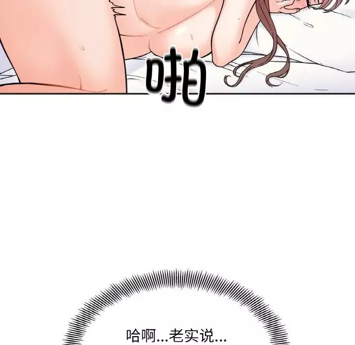 她才不是我姐姐第9話