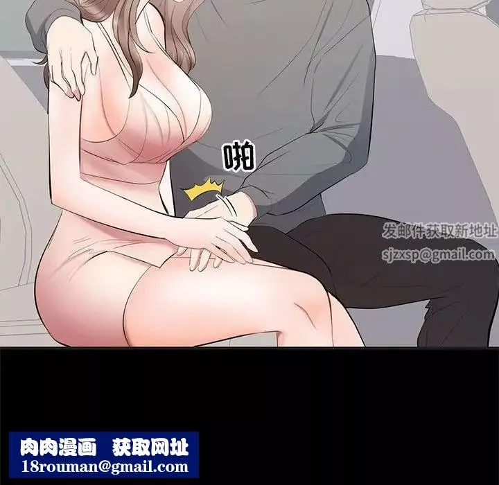 上流社会的女人-第11话 - 图片 58