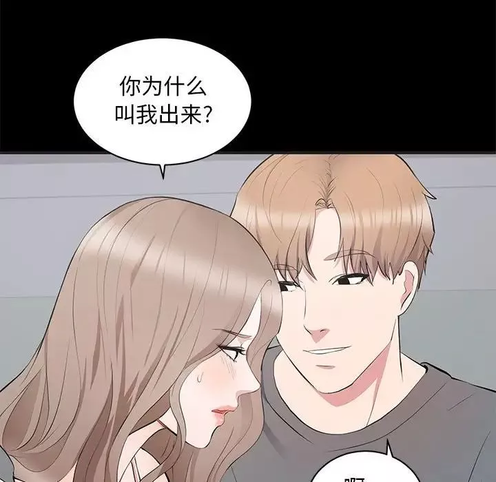 上流社会的女人-第11话 - 图片 59
