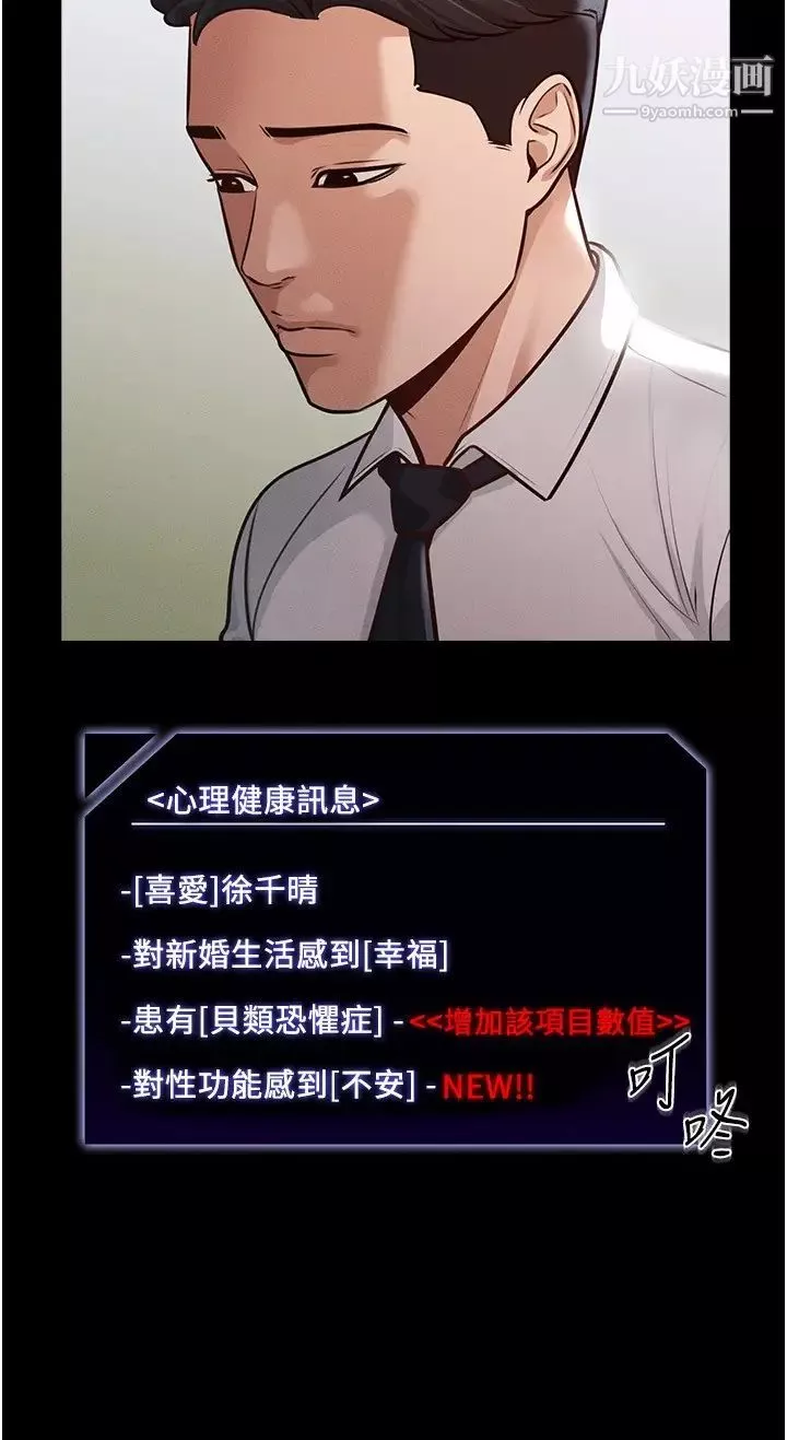 超级公务员-第4话-无所不能的「攻」务系统 - 图片 19