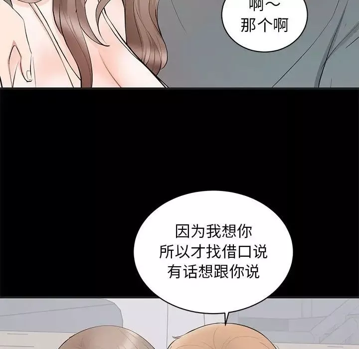 上流社會的女人第11話