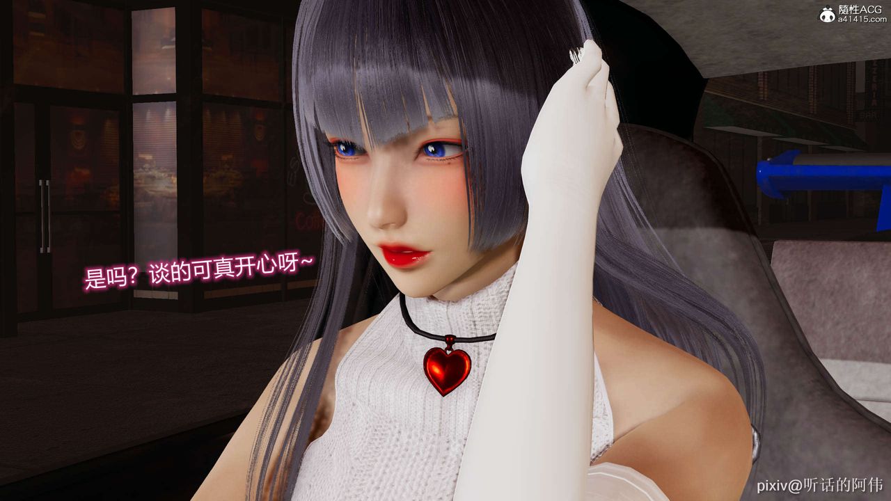 [3D]魔堕之欲第12话