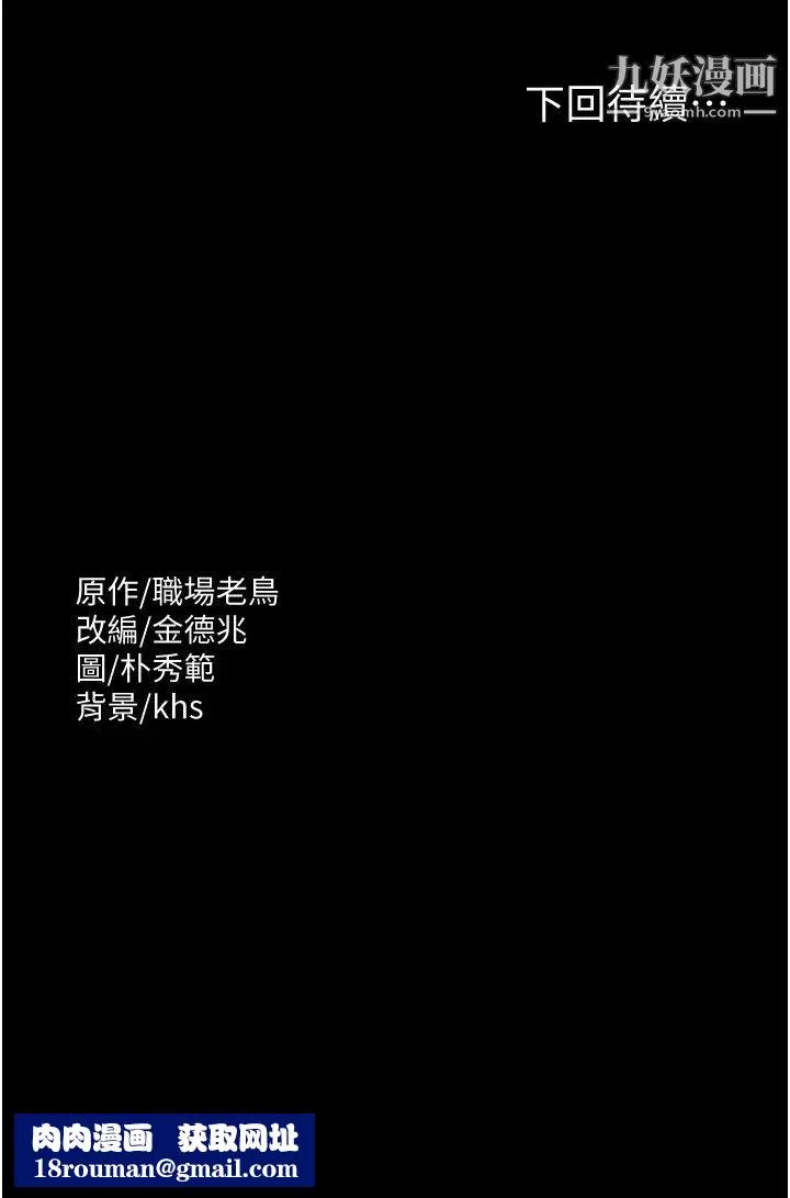 超級公務員第4話-無所不能的「攻」務系統