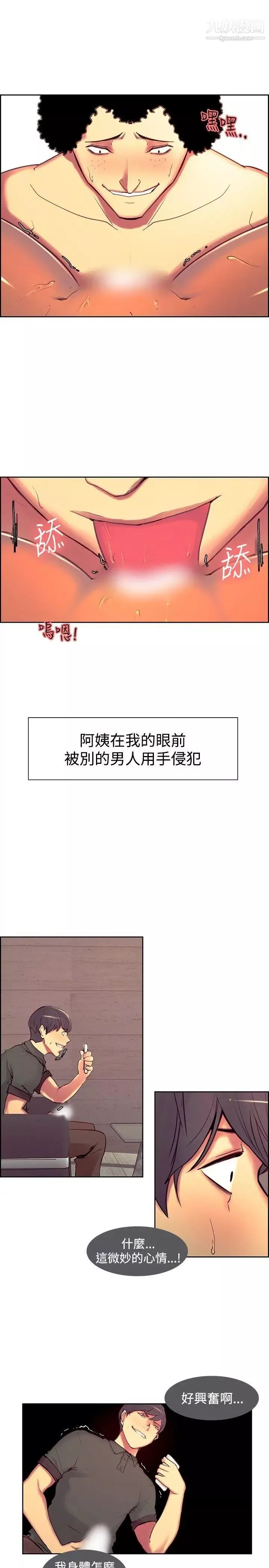 调教家政妇-第14话-极致的快感 - 图片 4
