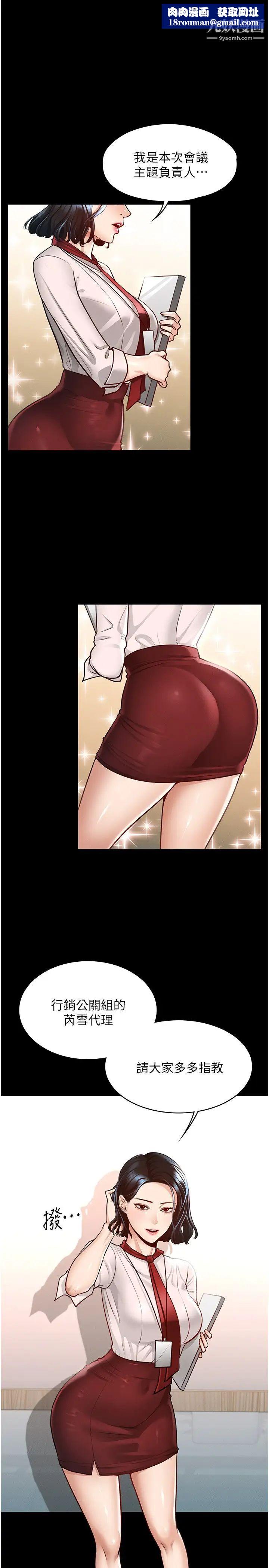 超级公务员第5话-楼梯间粗暴的啪啪声