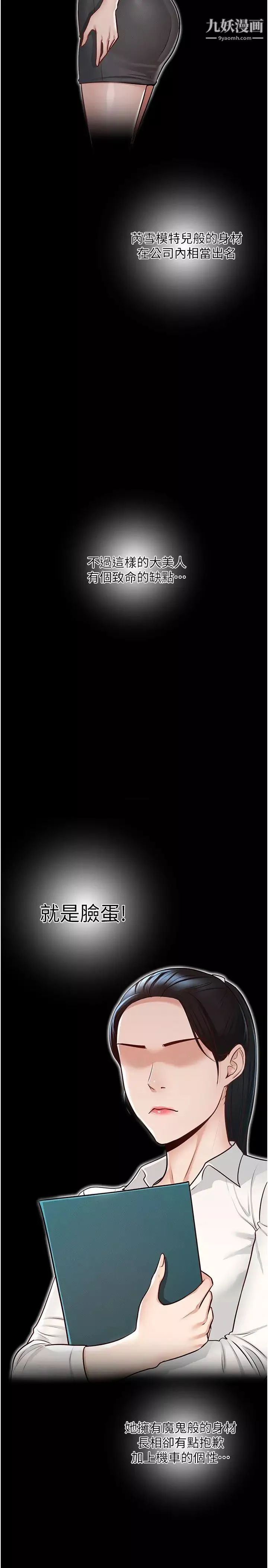 超级公务员-第5话-楼梯间粗暴的啪啪声 - 图片 5