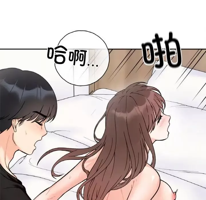 她才不是我姐姐-第9话 - 图片 116