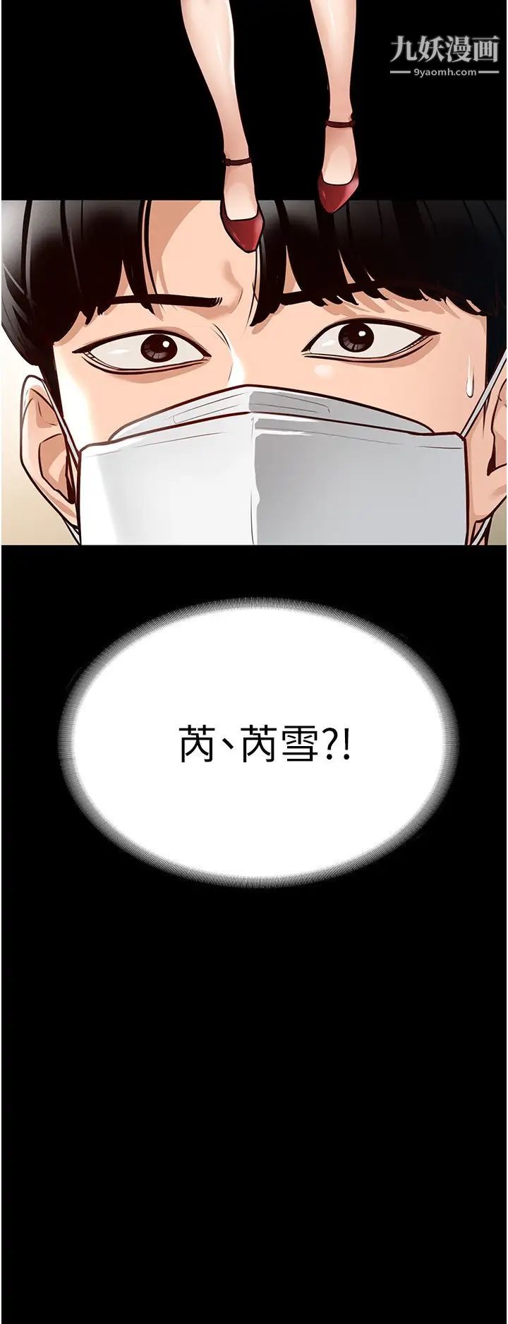 超级公务员第5话-楼梯间粗暴的啪啪声