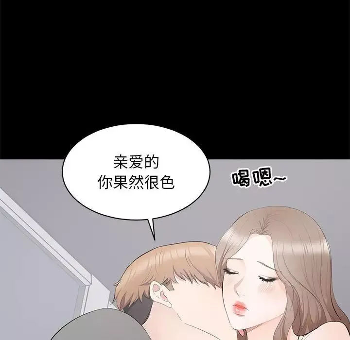 上流社会的女人-第11话 - 图片 72