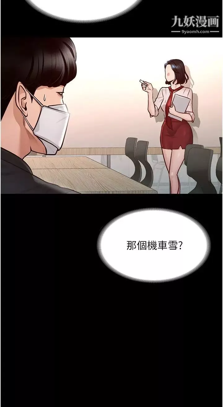 超級公務員第5話-樓梯間粗暴的啪啪聲