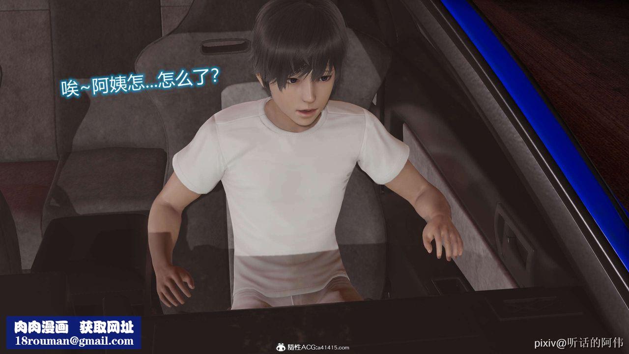 [3D]魔墮之欲第12話