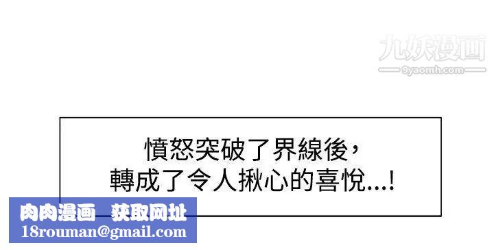 调教家政妇第14话-极致的快感