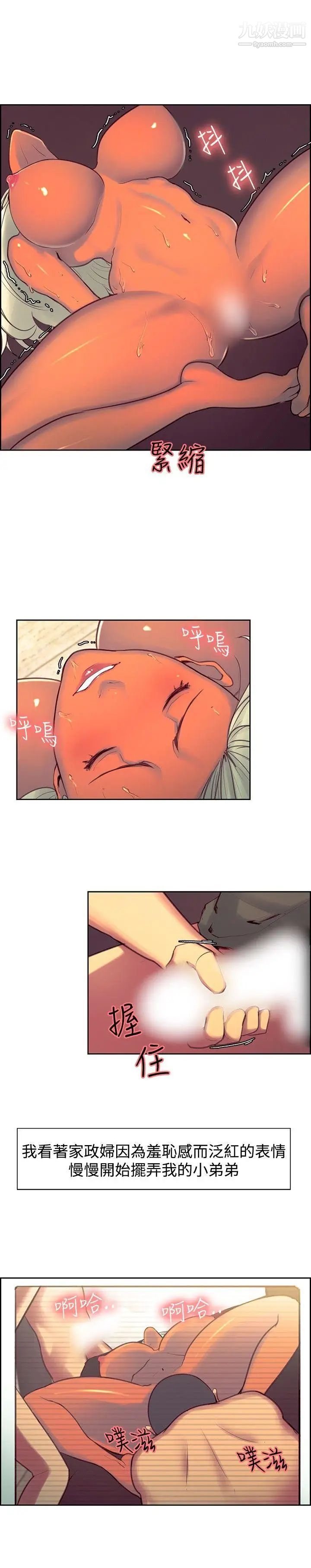 调教家政妇第14话-极致的快感