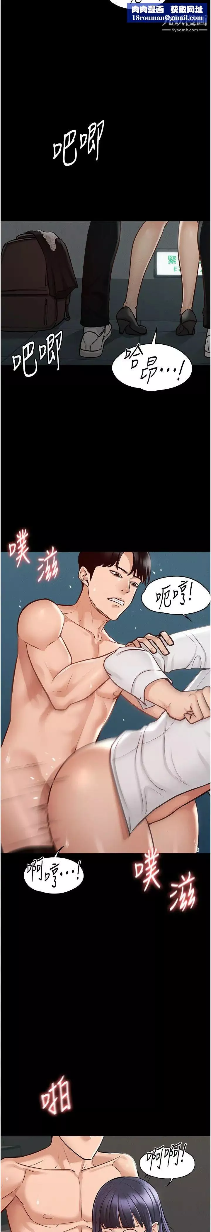 超级公务员-第5话-楼梯间粗暴的啪啪声 - 图片 17