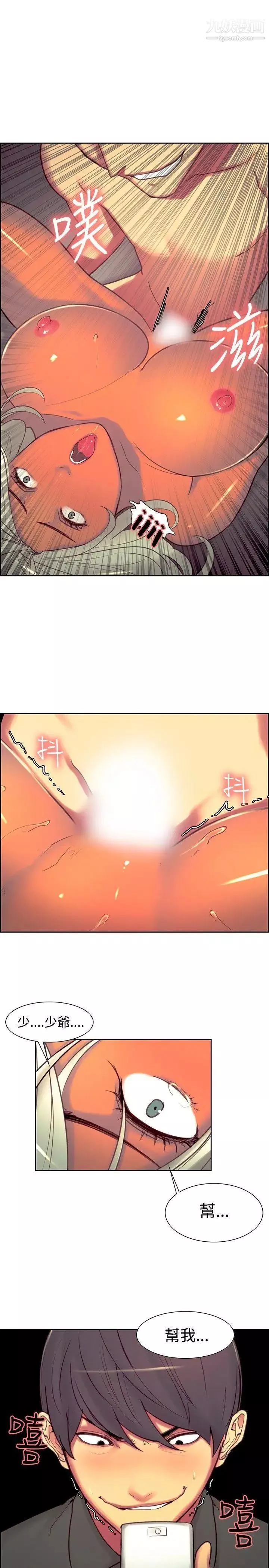 調教家政婦第14話-極致的快感