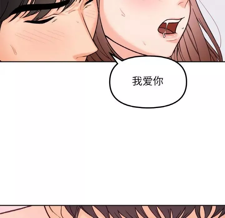 她才不是我姐姐第9話