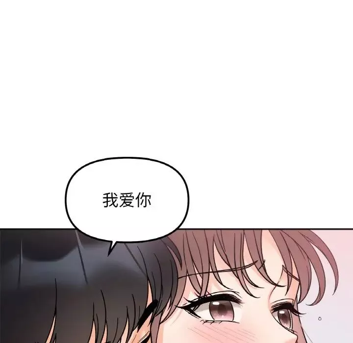 她才不是我姐姐-第9话 - 图片 127