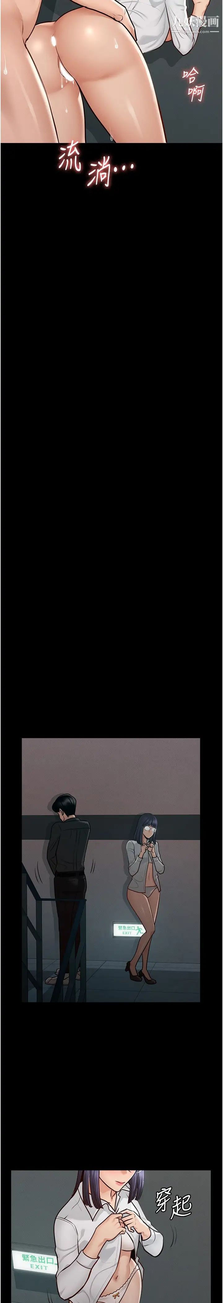 超級公務員第5話-樓梯間粗暴的啪啪聲