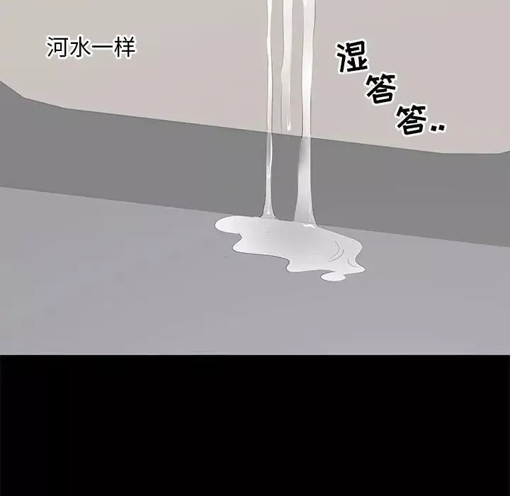 上流社会的女人-第11话 - 图片 88