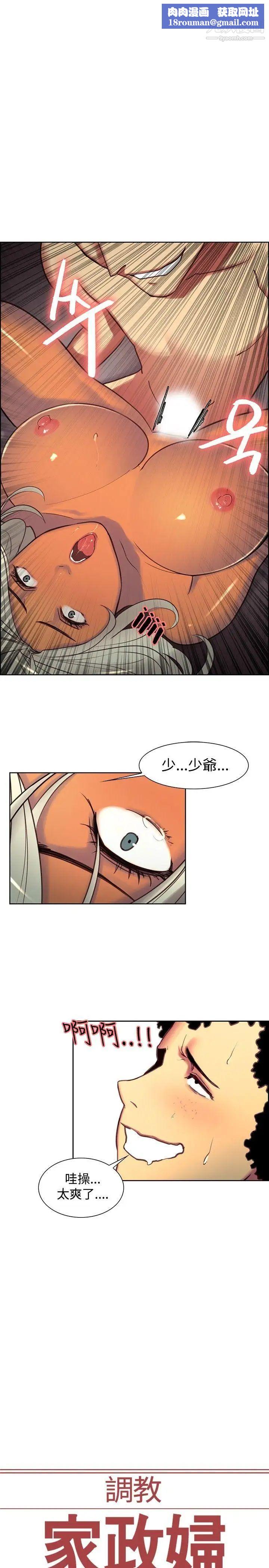 调教家政妇第15话-越玩越大胆