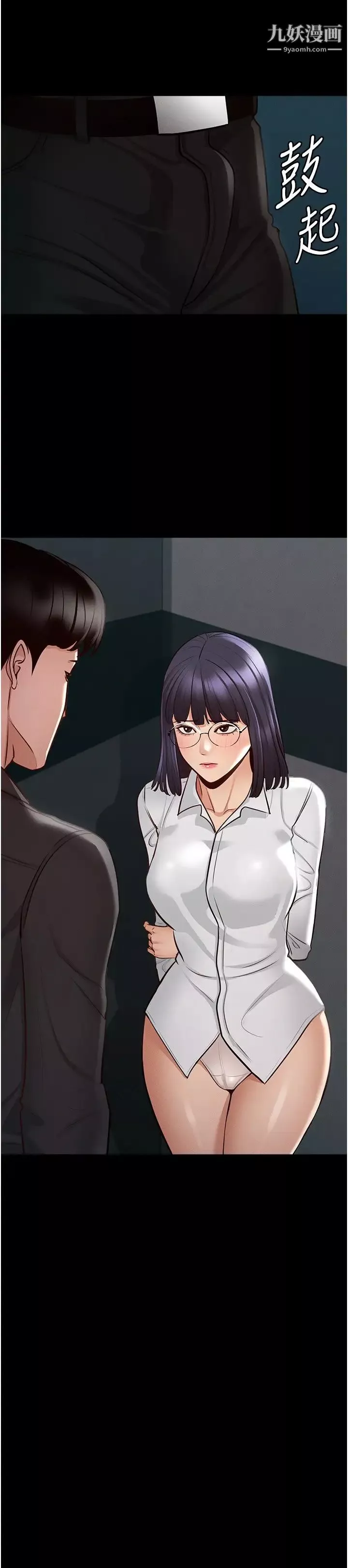 超級公務員第5話-樓梯間粗暴的啪啪聲