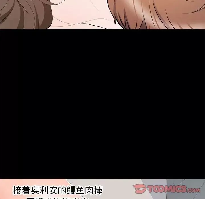 上流社会的女人-第11话 - 图片 92
