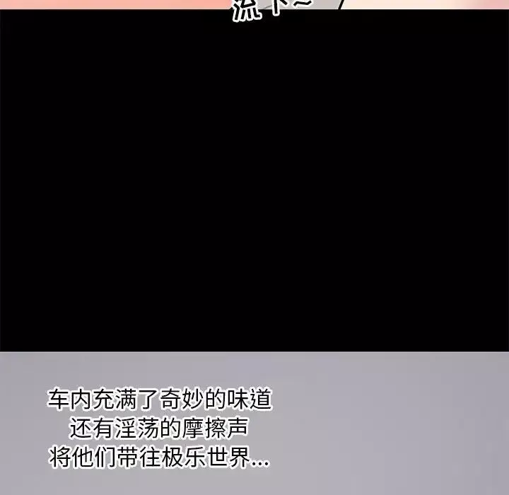 上流社会的女人-第11话 - 图片 94