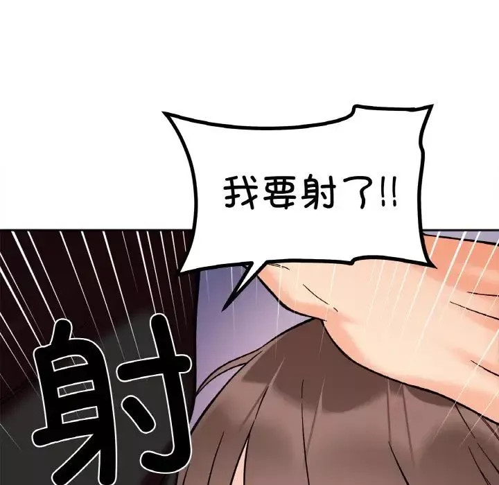 她才不是我姐姐-第9话 - 图片 145