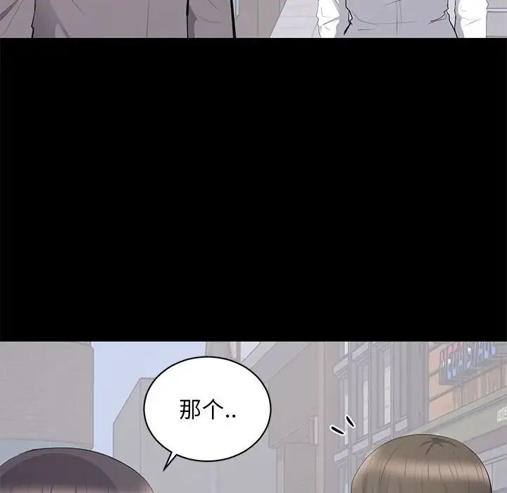 上流社会的女人第11话