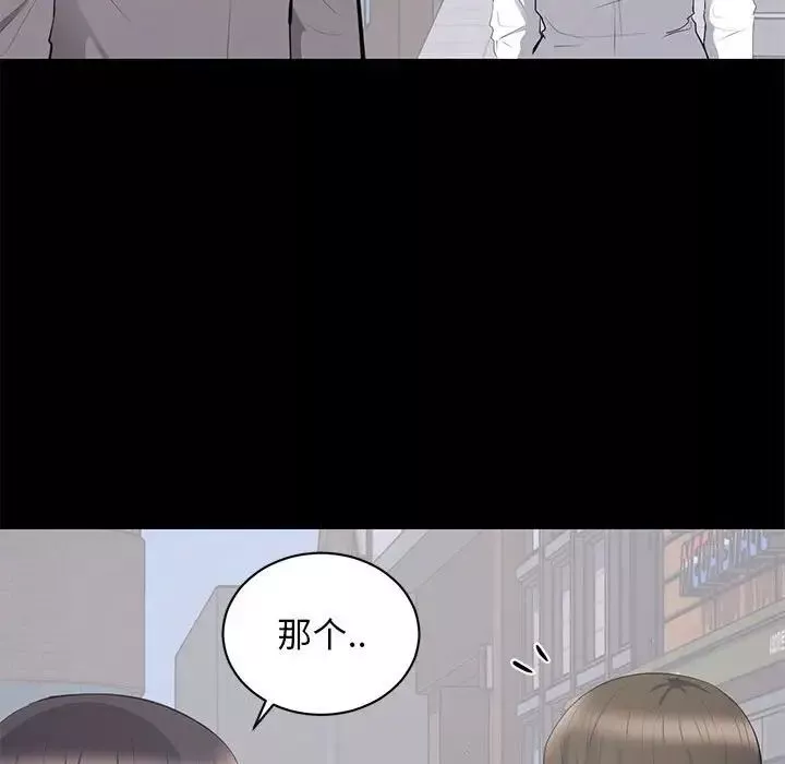 上流社會的女人第11話